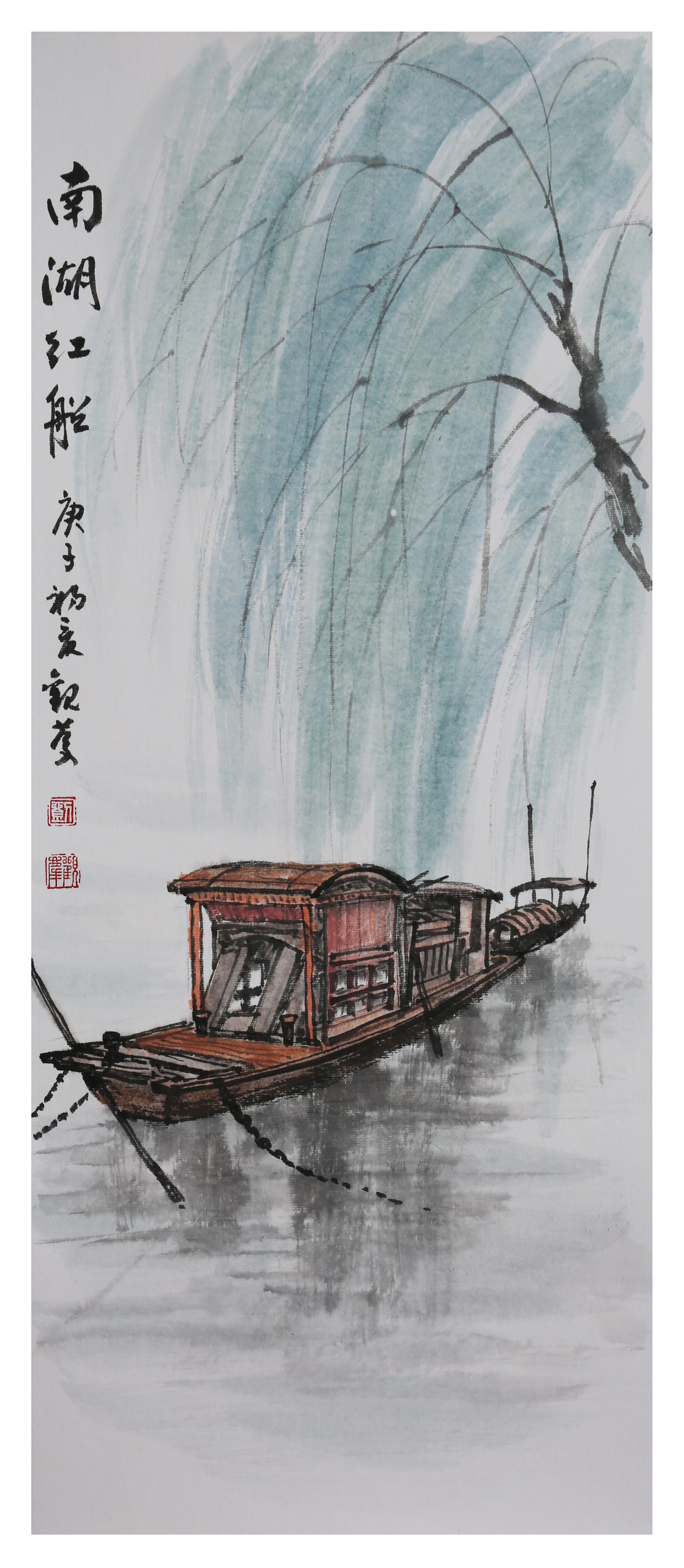 刘观庆老师作品:《南湖红船》