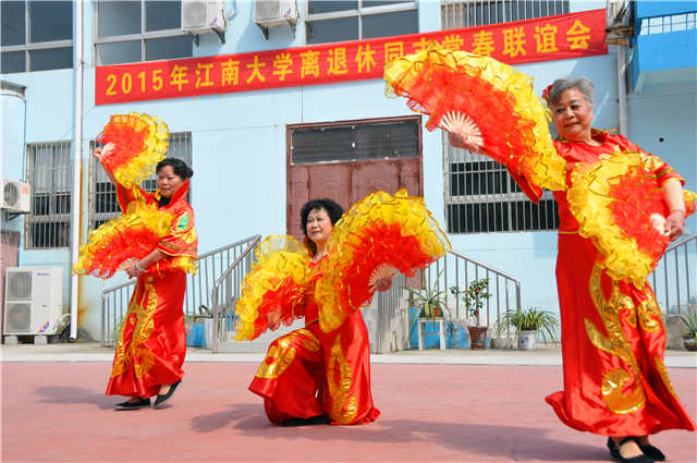 2015年江南大学离退休同志赏春联谊会圆满举行