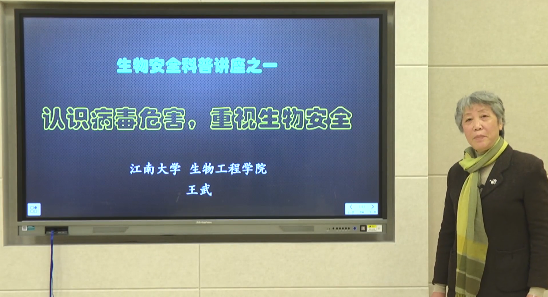 专业助抗疫 爱心洒社会—江南大学原副校长,退休教授王武的战"疫"