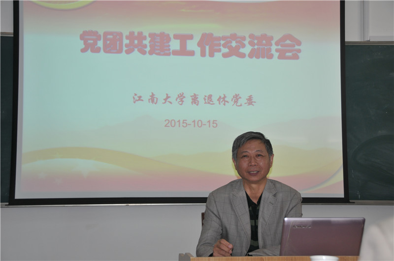 离退休党委召开党团共建工作交流会