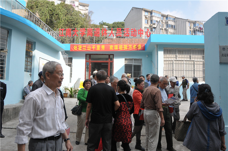  江南大学举行2015年重阳节敬老活动