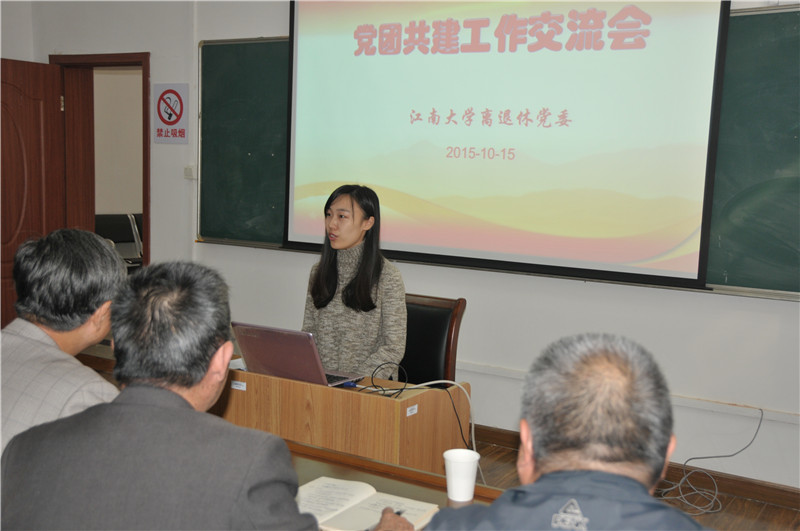 离退休党委召开党团共建工作交流会