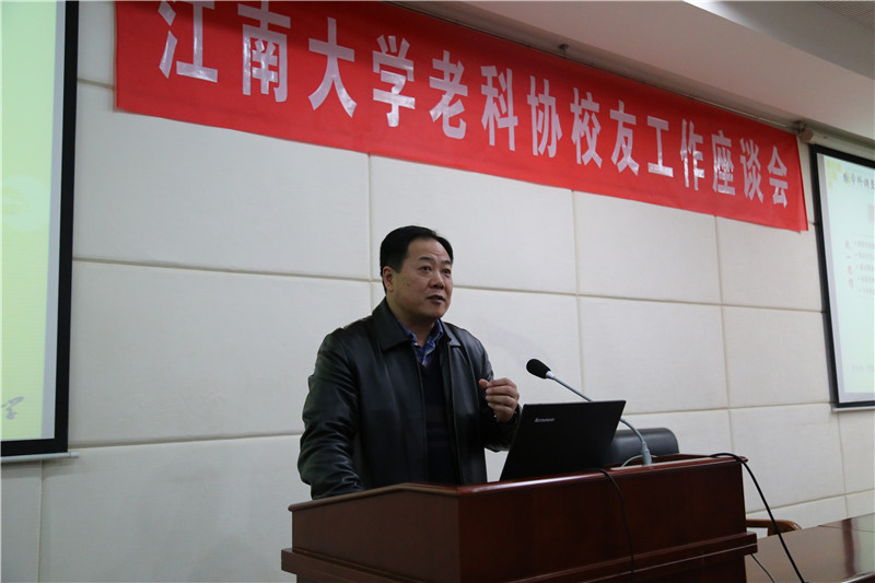 老科协管理组、人文理商组举行校友工作座谈会