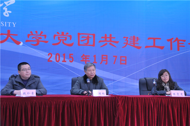 我校召开“老少携手 党团共建”工作会