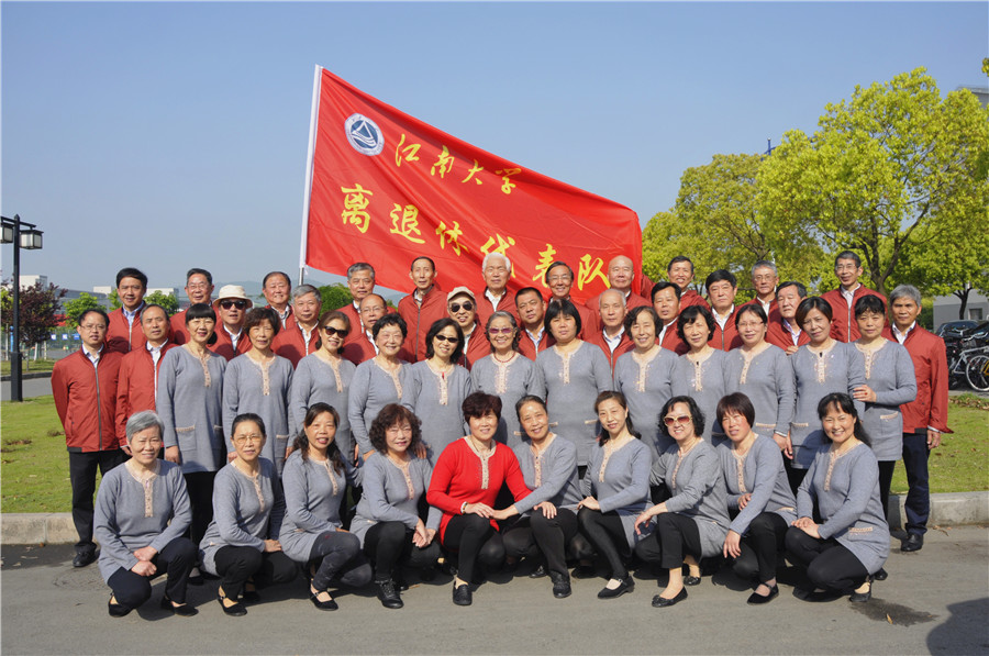我校离退休人员积极参加江南大学2016年春季运动会