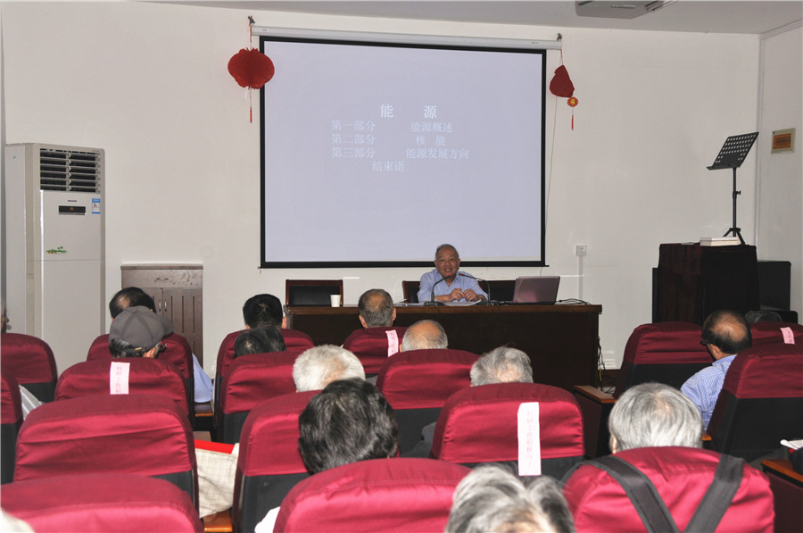 老科协举行2015年度先进表彰大会暨“博学大讲堂”开讲仪式