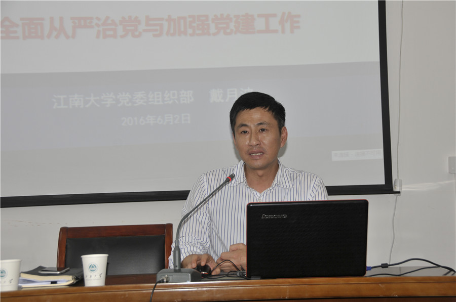 关工委、离退休党委开展“两学一做”学习教育专题培训会