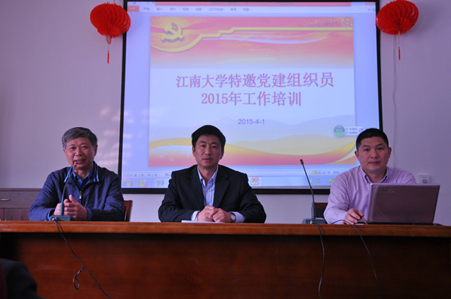我校组织特邀党建组织员培训