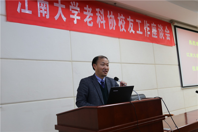 老科协管理组、人文理商组举行校友工作座谈会